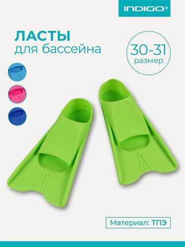 Изображение товара Ласты для бассейна детские INDIGO, с закрытой пяткой, салатовый, размер 30-31