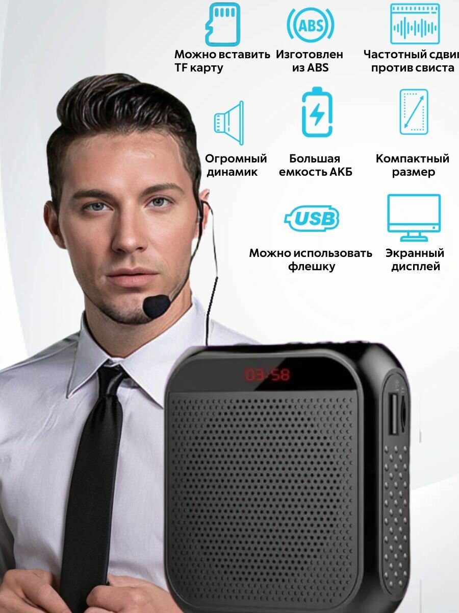 Трансляционный громкоговоритель, Микрофон для живого вокала последняя версия, Аксессуар для микрофона универсальный Громкоговоритель поясной