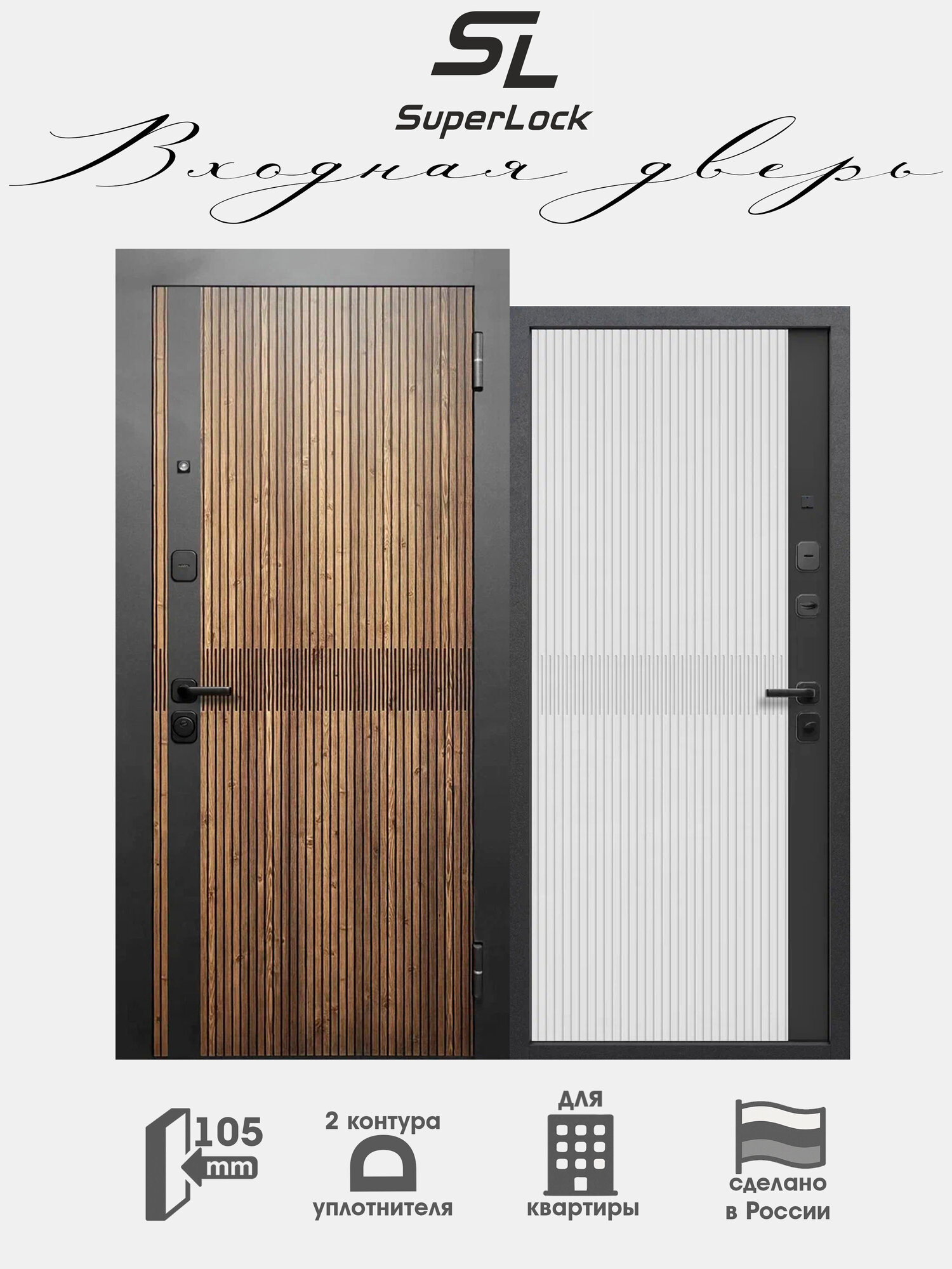 Дверь входная металлическая SL-11 2050х960 мм правая Орех/Сатин Белый