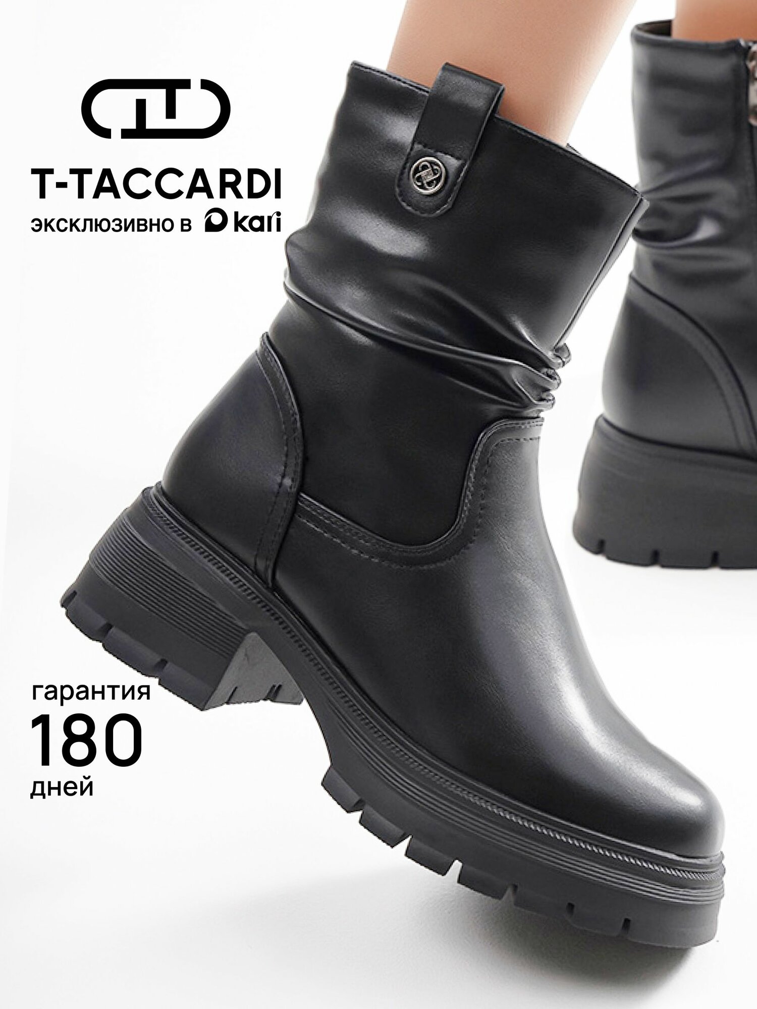 Полусапоги T.Taccardi полнота G (EU)/ на среднюю и широкую стопу размер 36 черный