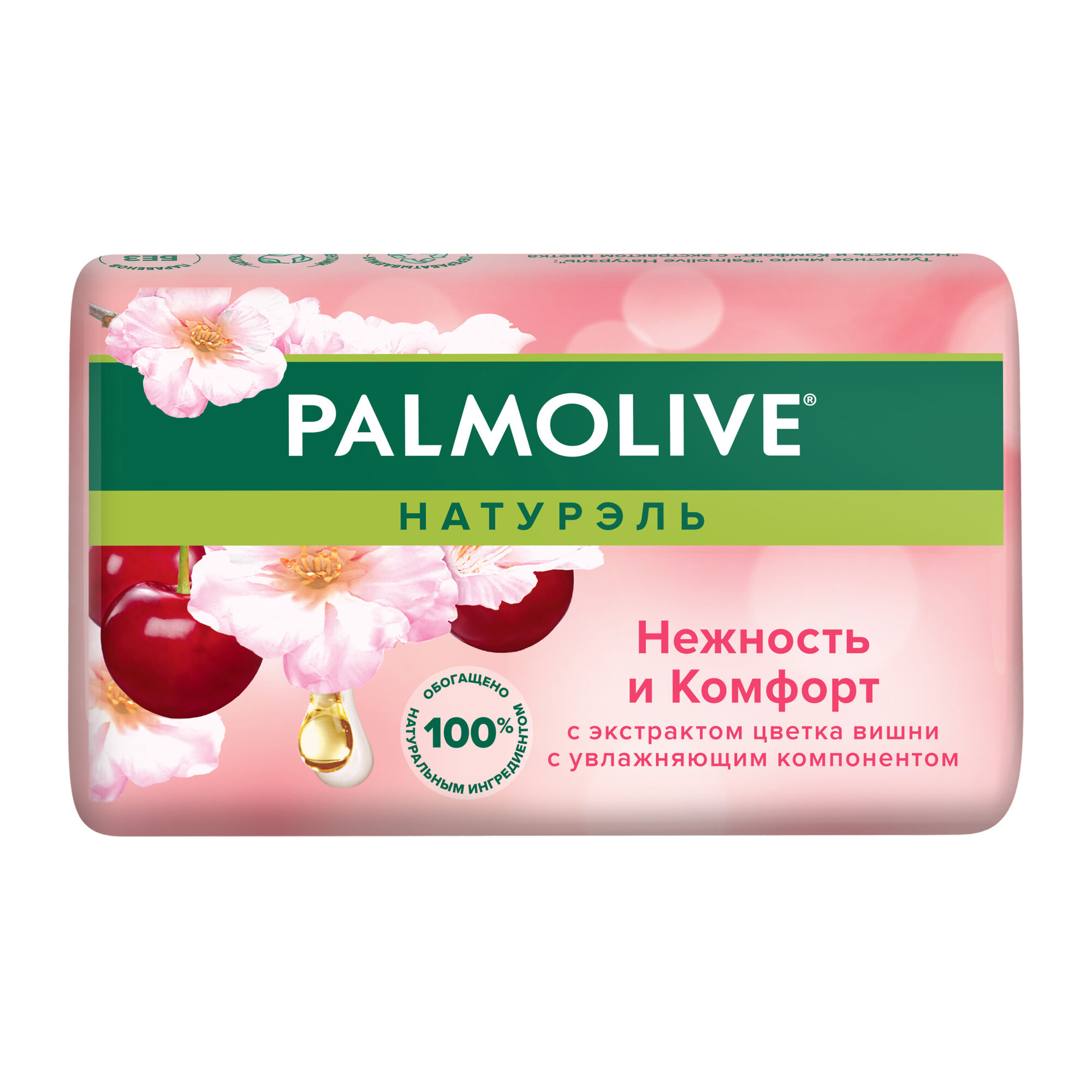 Твердое мыло Palmolive "Нежность и Comfort", мягкий уход, 90 г