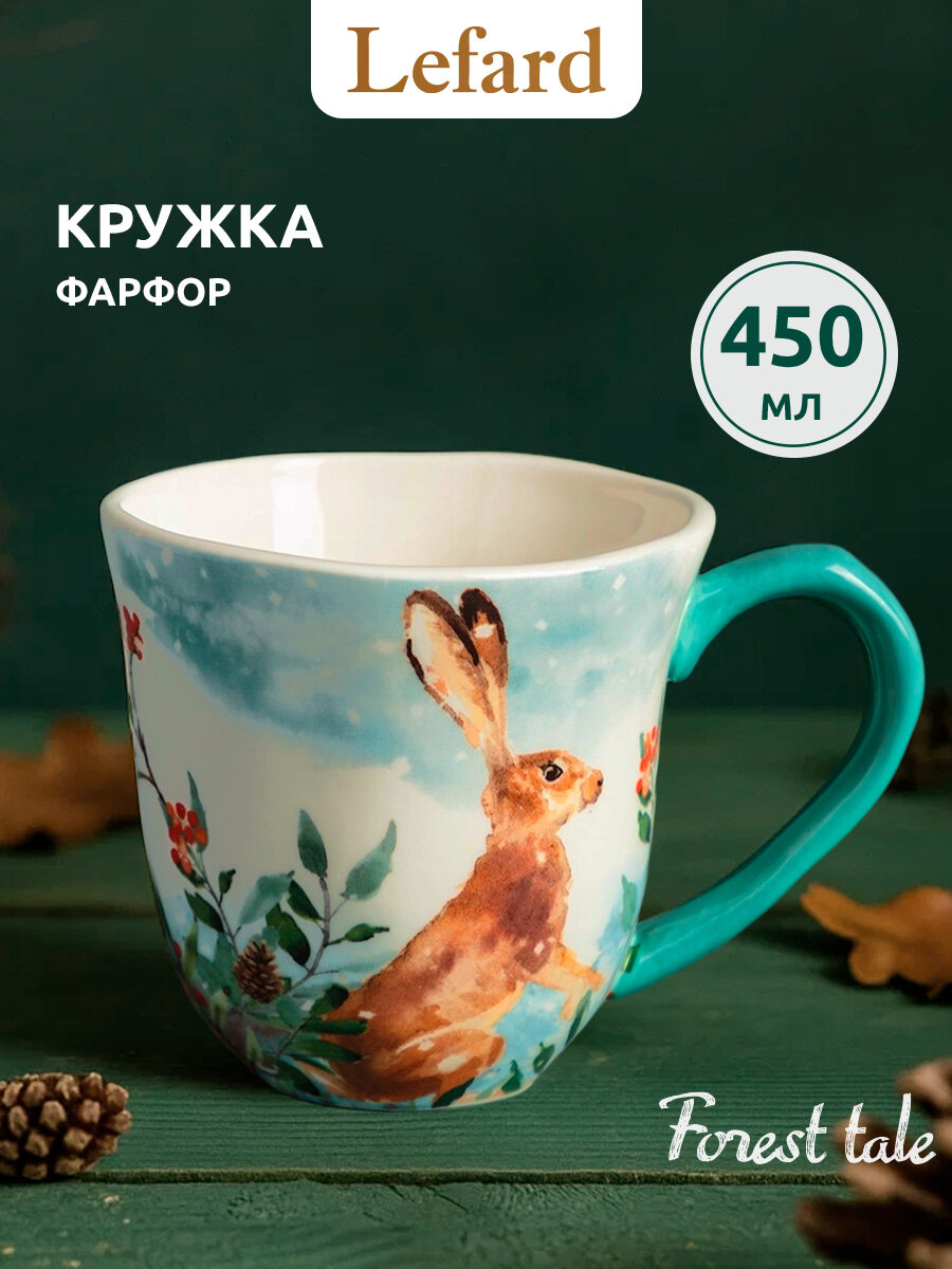 Кружка Lefard 