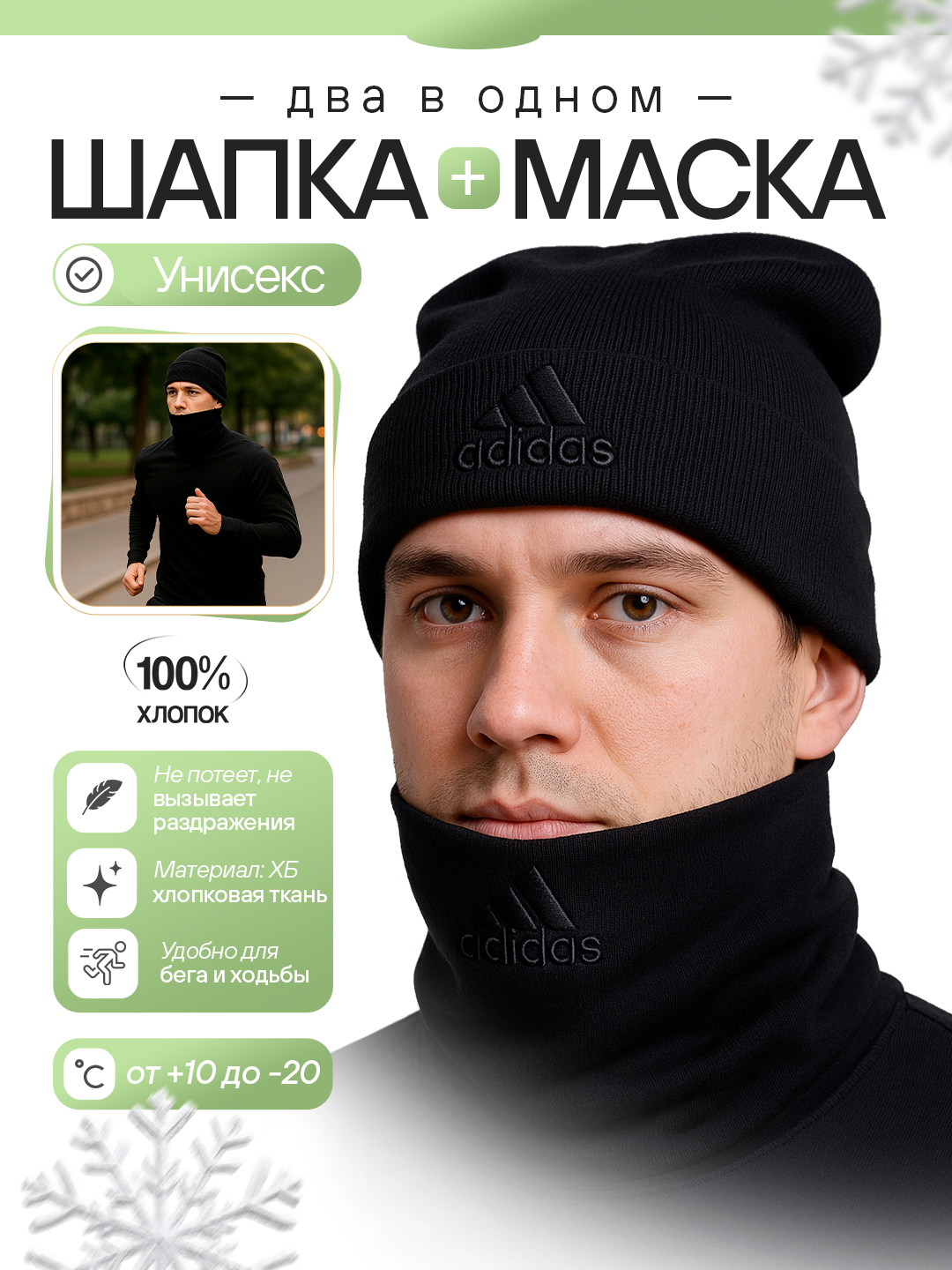 Балаклава Hermes для взрослых и детей, размер 11, 00003