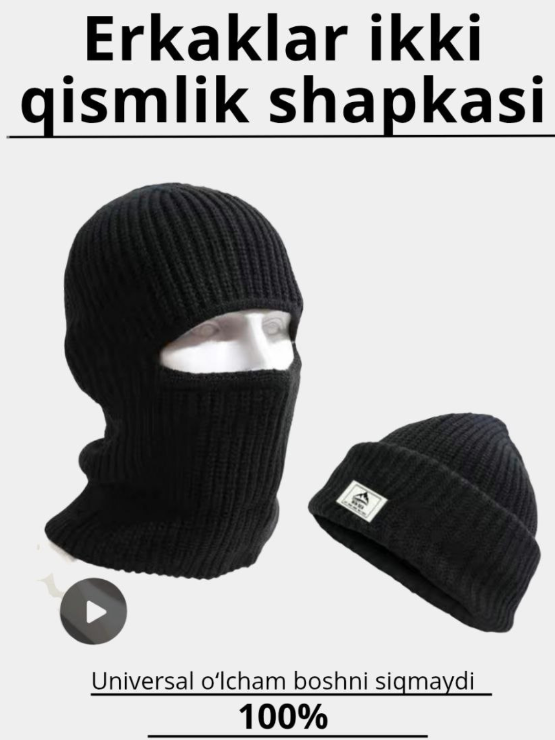 Шапка 5 для мужчин