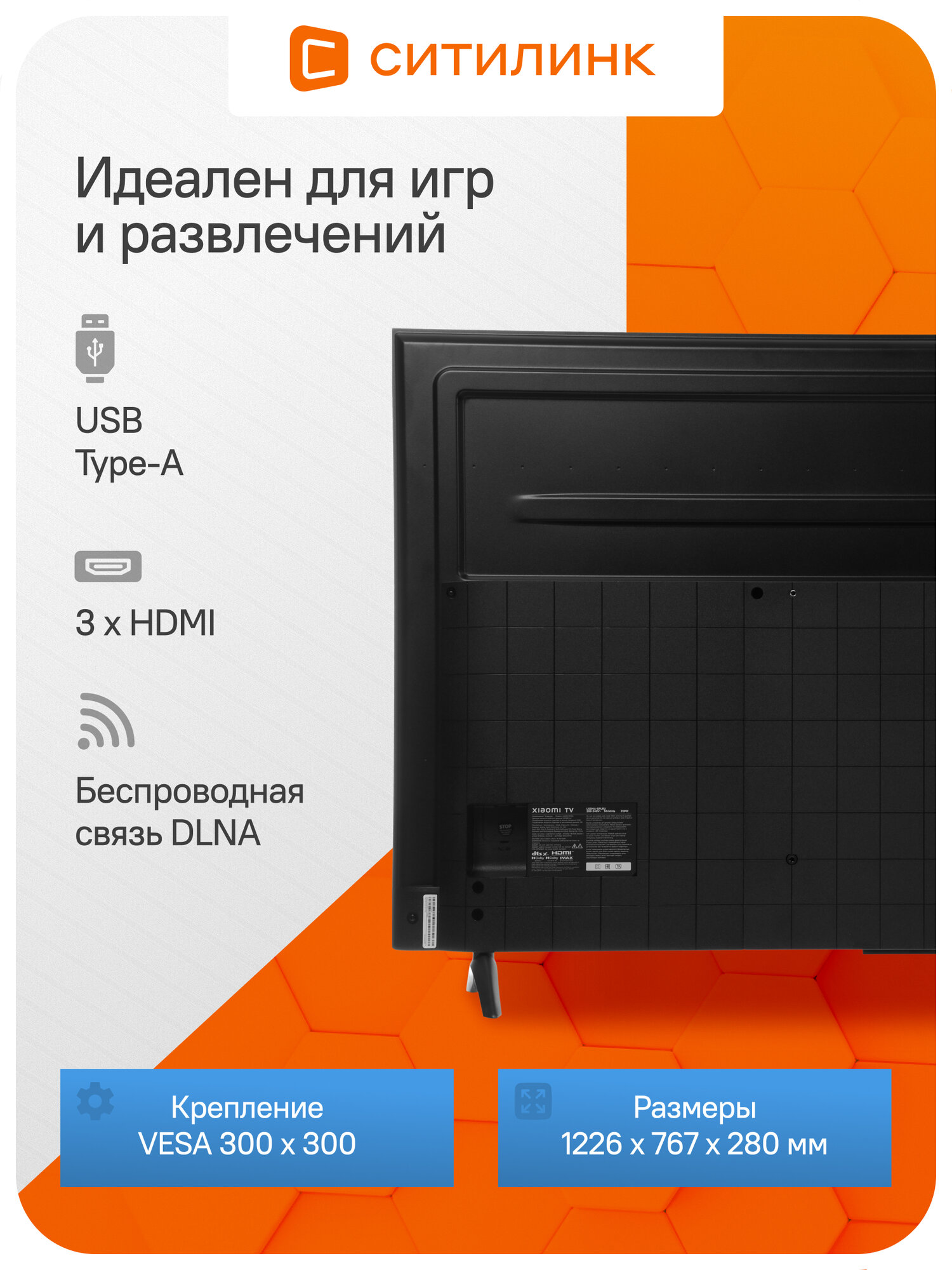 Изображение Телевизор LED Xiaomi 55" S Mini LED Smart черный/4K Ultra HD/144Hz