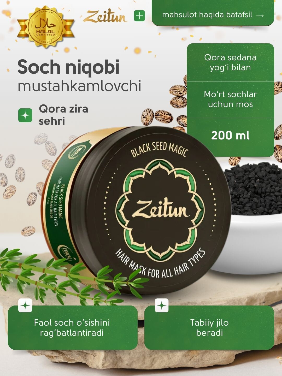 Маска для волос ZEITUN «Магия черного тмина» для всех типов волос, 200 мл