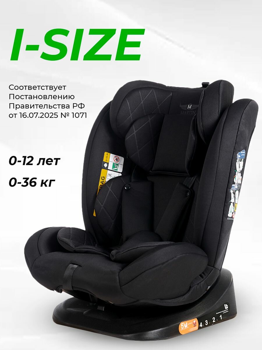 Автокресло детское от 0 месяцев Martin Noir Discovery Тип LSA10A LSA11F LSAA11 ростовой диапазон 40-150 см Универсальное цвет Bass Black