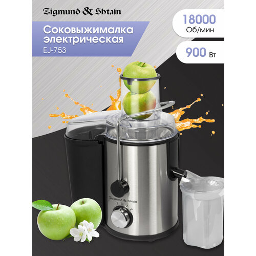 Соковыжималка Zigmund & Shtain EJ-753