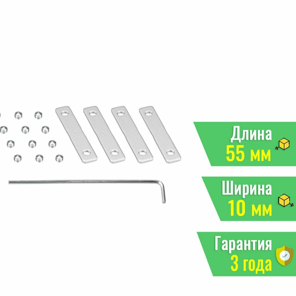 Соединитель профиля S2-LINIA-180 Set (Arlight, Металл) 021299
