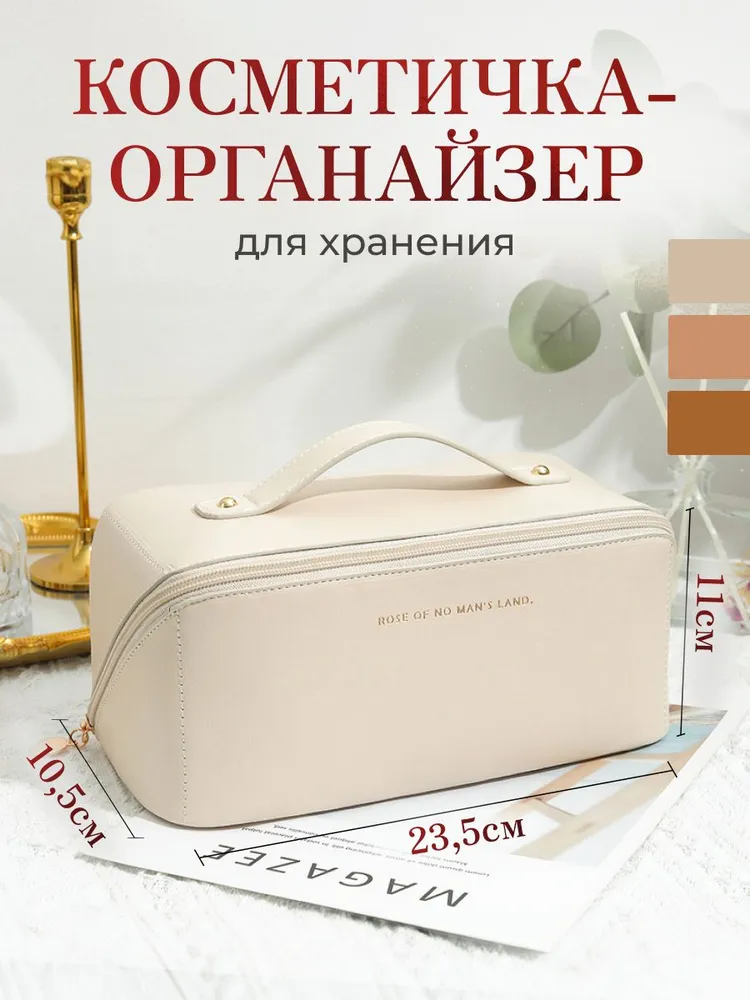 Косметичка ширина: 21 см., высота: 4 см., , белая