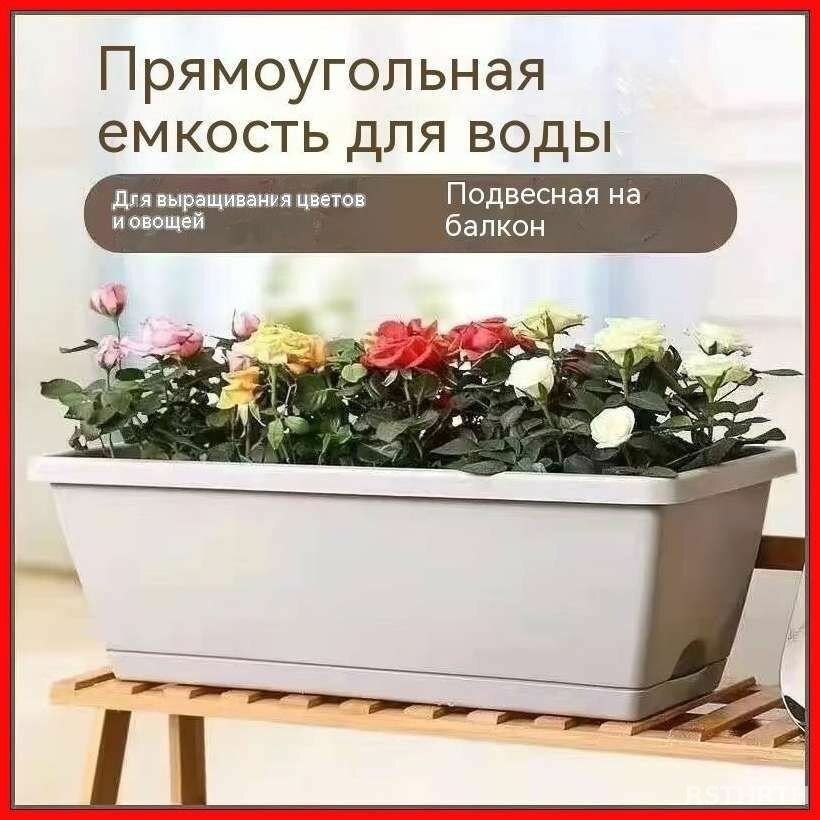 Ящик для цветов 13 см х 19 см х 50 см 1 шт