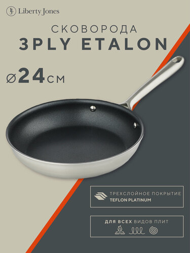 Изображение товара Сковорода 3Ply Etalon 24 см для индукционной газовой электрической плит с антипригарным покрытием Liberty Jones LJ0000223