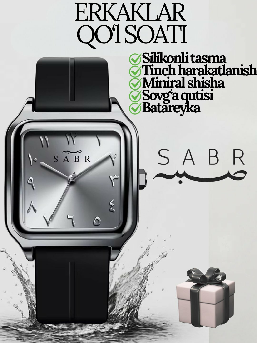 Наручные часы