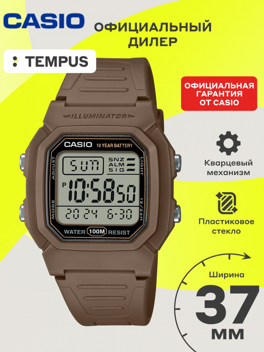 Наручные часы