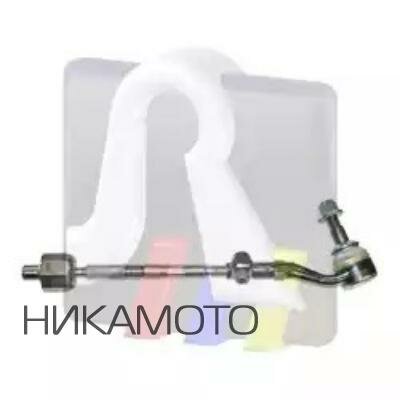 RTS 90095921 Тяга рулевая правая