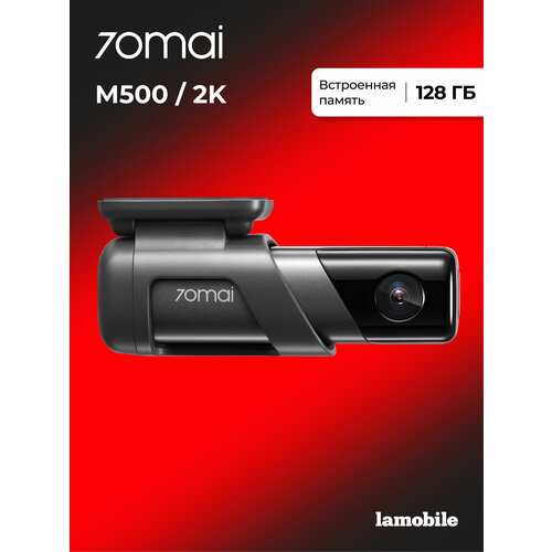 фото Видеорегистратор с радар-детектором 70mai dash cam m500 128g, gps, глонасс 77 мм 1 черный 128 гб