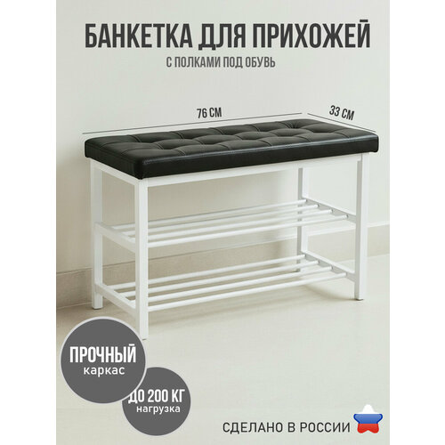 фото Банкетка для прихожей и спальни с мягким сиденьем ярославские раскладушки