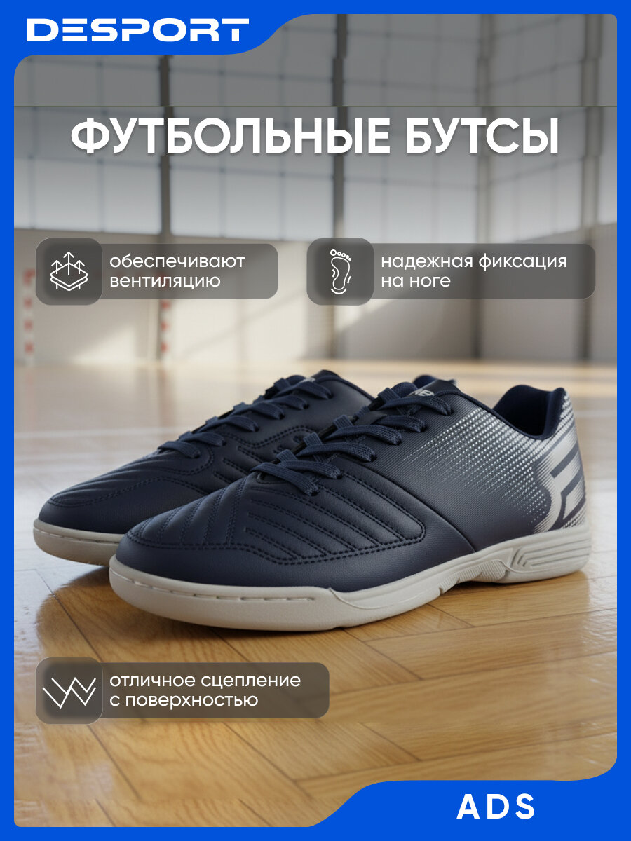 Бутсы ADS ALL DO SPORT размер 43 черный