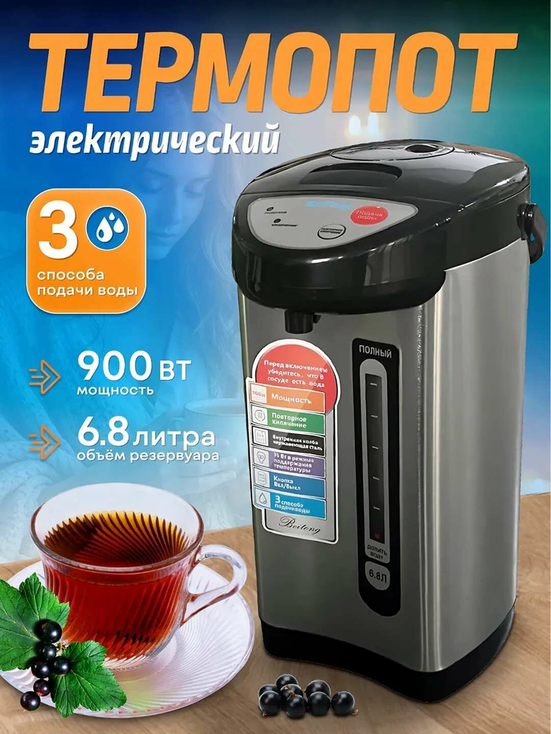 Термопот-термос-чайник Hadiiy, металлический корпус, 6.8 л внутри с кольбой