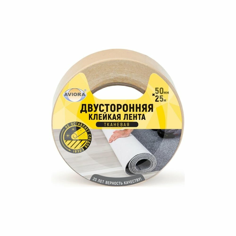 Двусторонняя клейкая лента на ТК основе AVIORA 50ммх25м 303-008