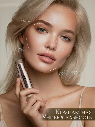 Изображение товара Контур кремовый ухаживающий в стике с кистью - Затмение: естественное скольптурирование