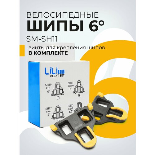 Шипы шоссейные Shimano SM-SH11