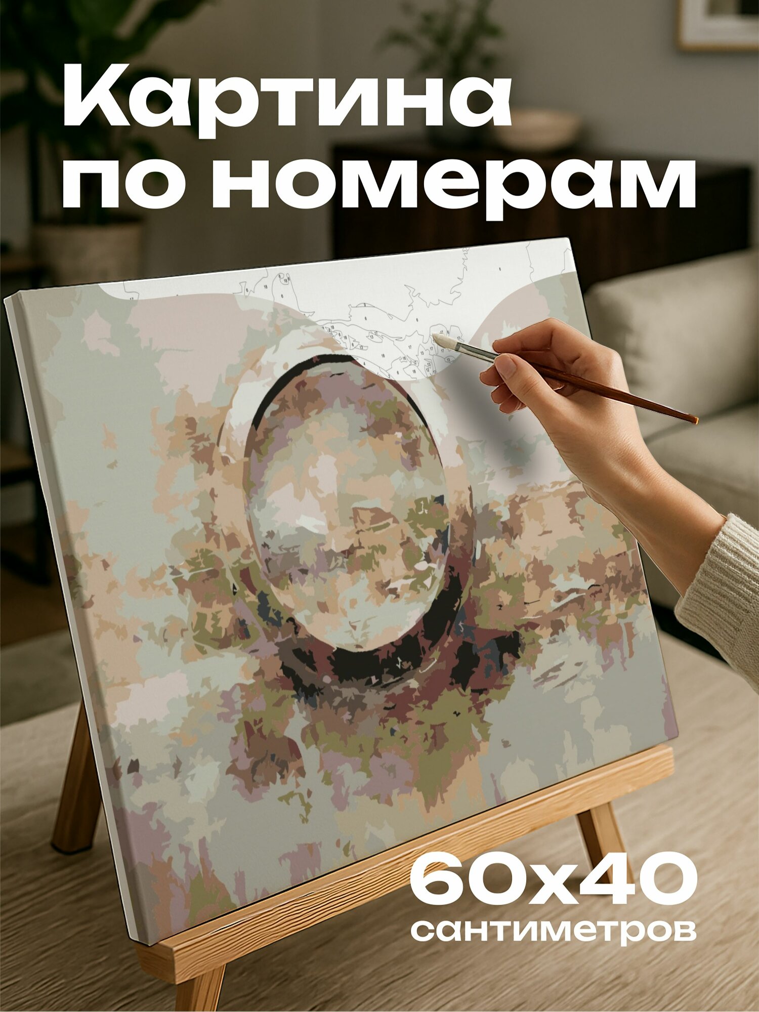 Картина по номерам 60x40 см, картина, художественное произведен, обручальные кольца, смешанная техника, живопись