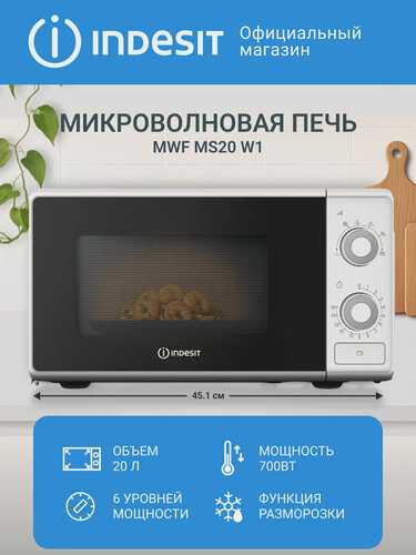 Изображение товара Микроволновая печь Indesit MWF MS20 W1, поворотный стол, белый, 20 литров