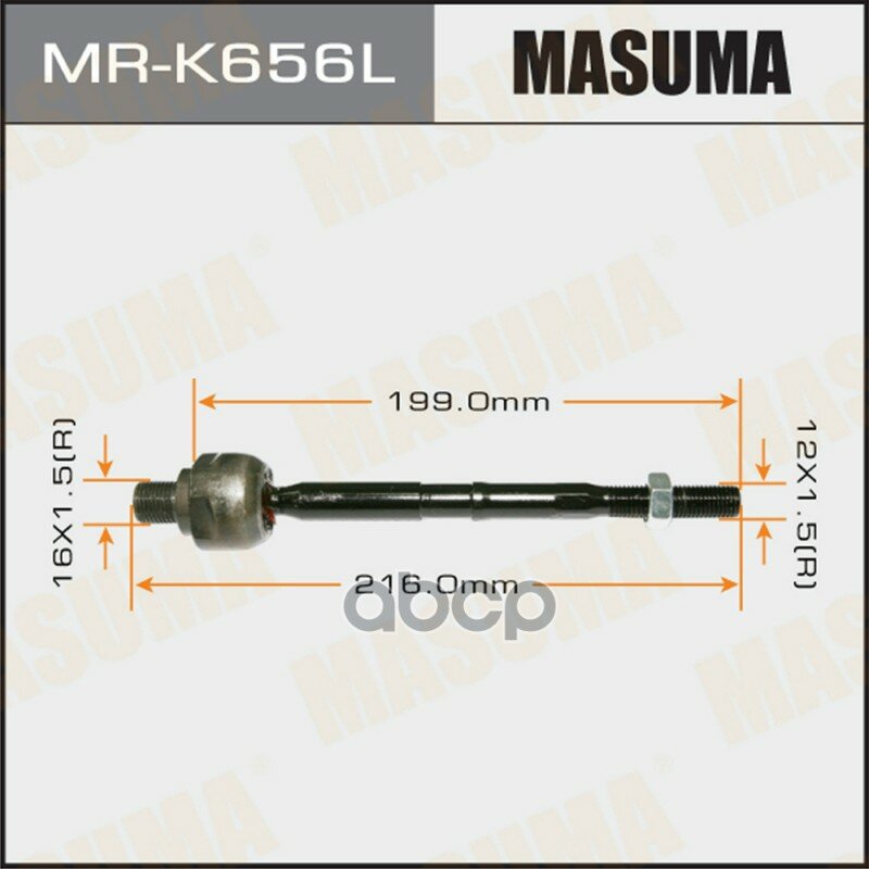 Тяга рулевая Masuma арт. MR-K656L