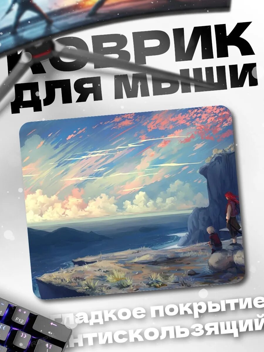Коврик для мыши пейзаж с облаками