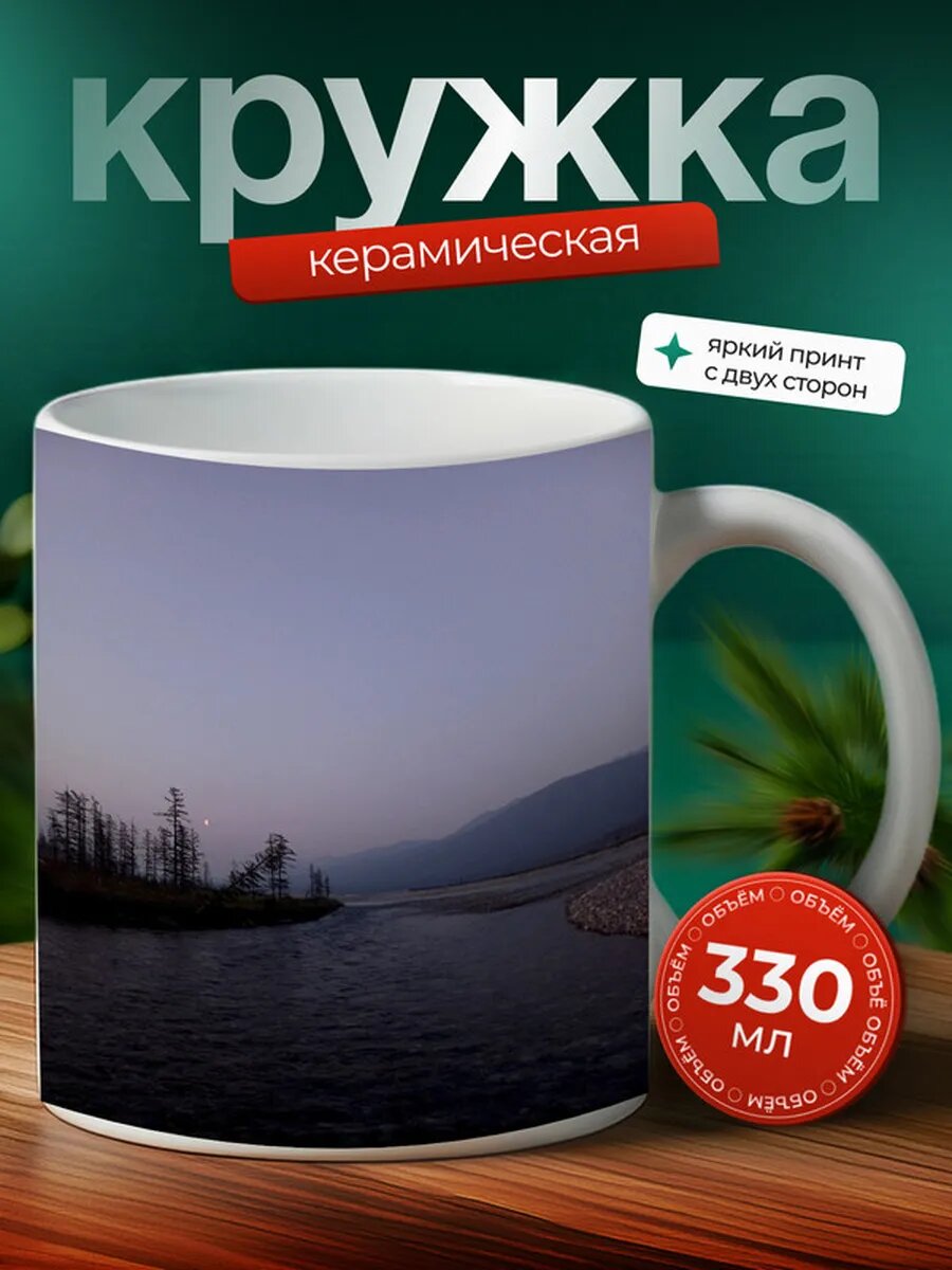 Кружка Победа хребет Черского гора 3,