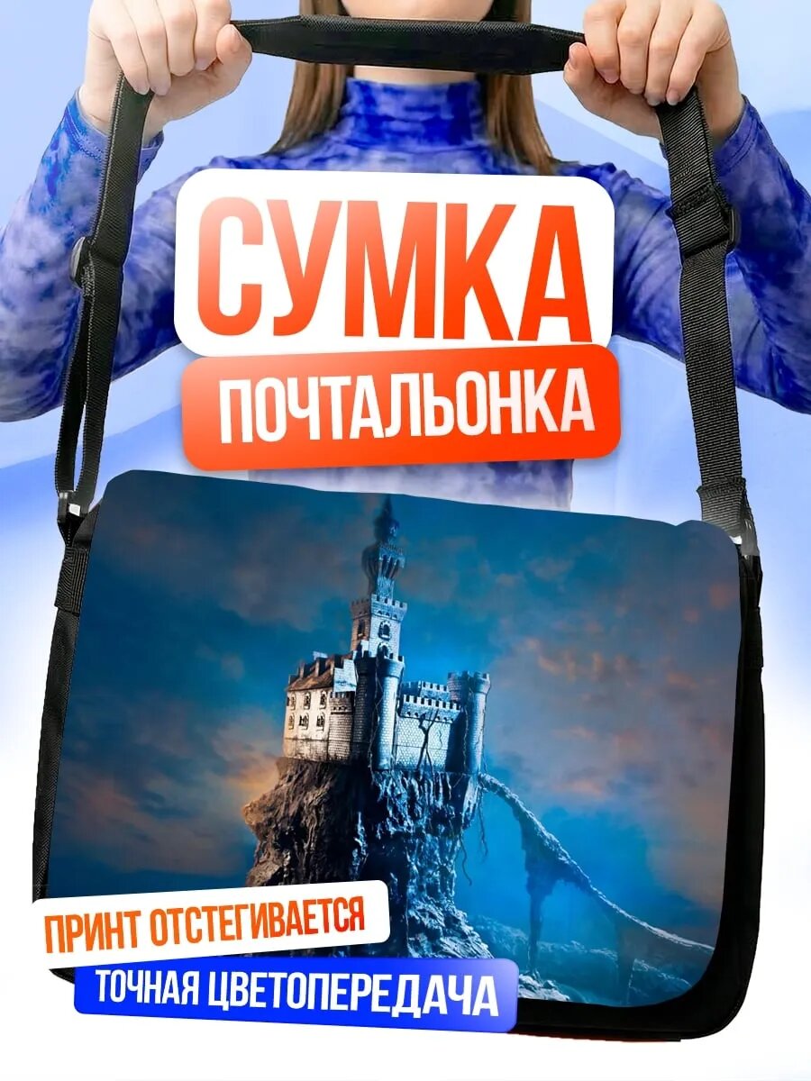 Сумка кросс-боди