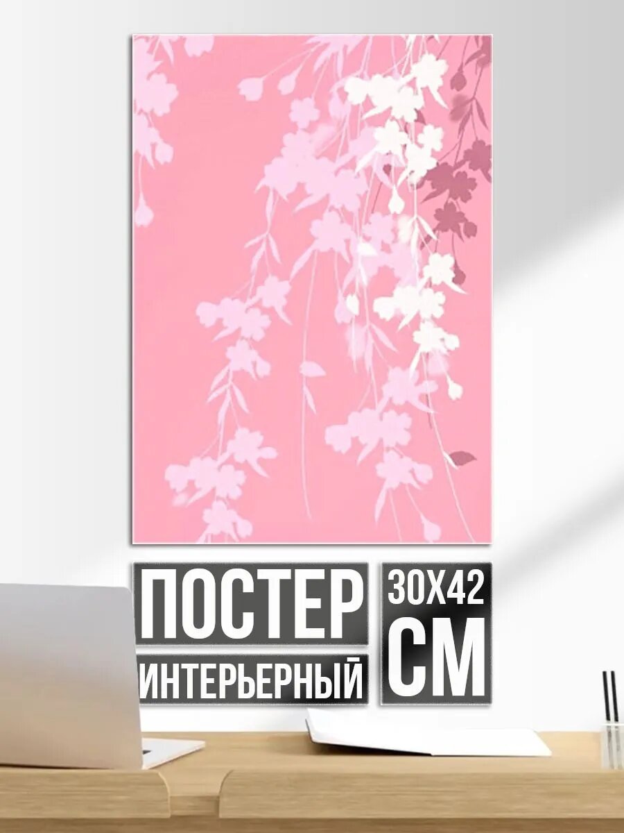 Постер на стену Цветущая ива