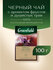 Чай черный ароматизированный Greenfield Spring Melody листовой, 1...