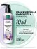 Чистая линия PURE LINE BOTANIC FLOWER увлажняющая сыворотка для в...
