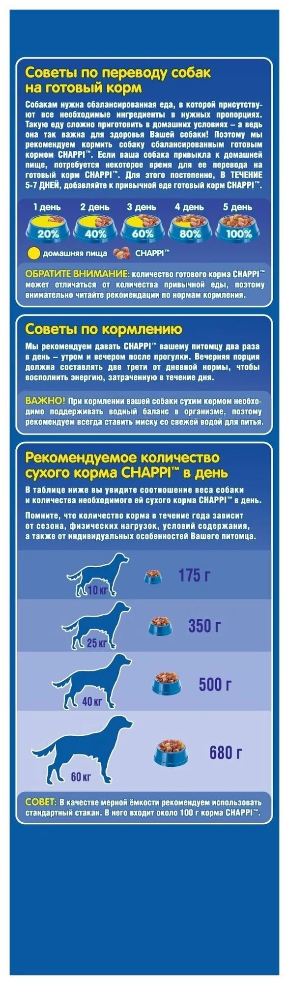 Корм для собак Chappi сытный мясной обед с говядиной по-домашнему 15 кг — фото 1