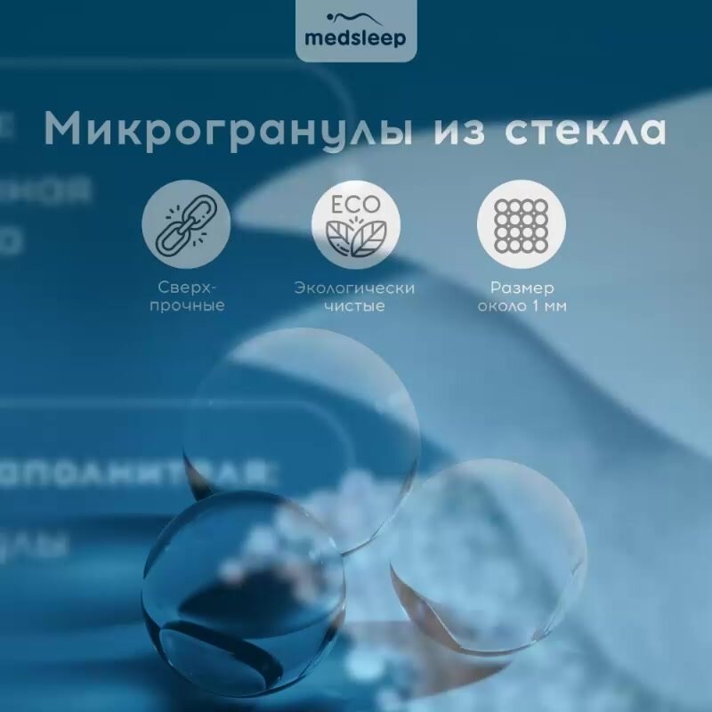 Medsleep Утяжеленное одеяло 5 кг "Дефорте" полуторное 140х200, стеклянные гранулы в чехле из микрофибры — фото 1