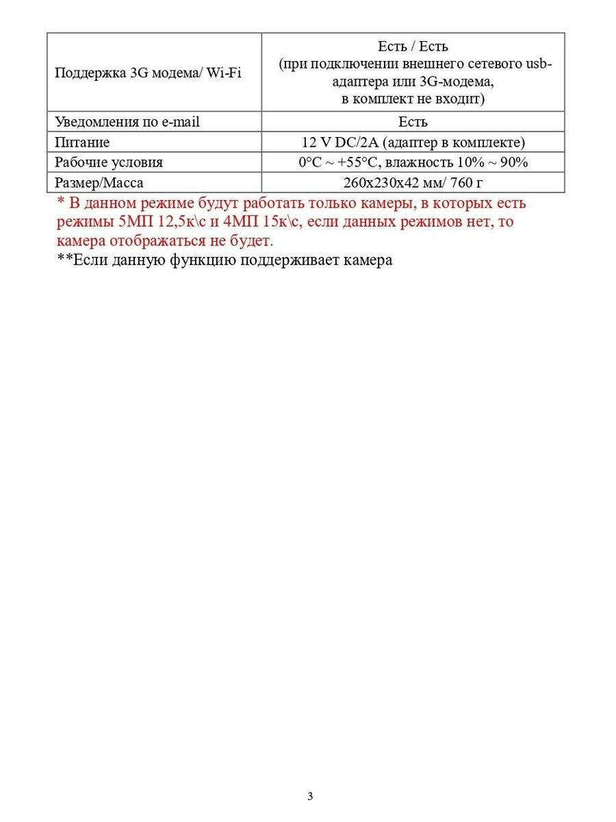 IP-видеорегистратор Optimus NVR-5101-8P_V.2 — фото 1