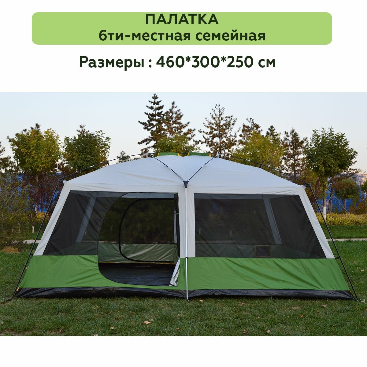 Палатка cемейная большая для кемпинга с 2 спальнями и тамбуром на 6 человек CoolWalk 5210