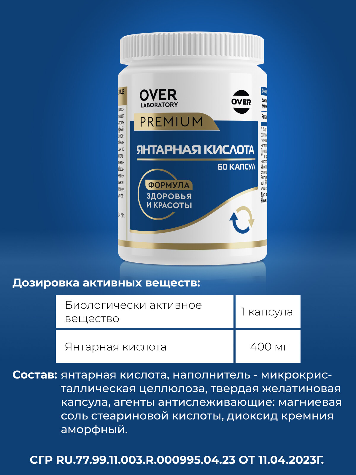 Изображение Янтарная кислота, для укрепления иммунитета, от похмелья, бад для нервной системы, для похудения (детокс), 60 капс
