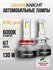K9C PRO H7 светодиодные авто лампы 6000K DAWNKNIGHT 130W/Обновлен...