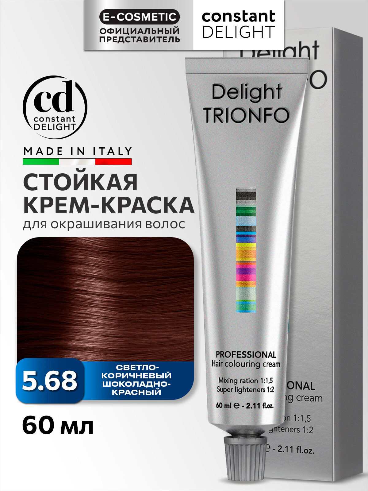 Краска для окрашивания волос CONSTANT DELIGHT Trionfo 5-68 светло-коричневый шоколадно-красный 60 мл