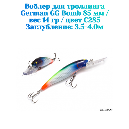 Воблер для троллинга German GG Bomb 85 мм / 14 гр / цвет C285 / заглубление 3.5-4 метров