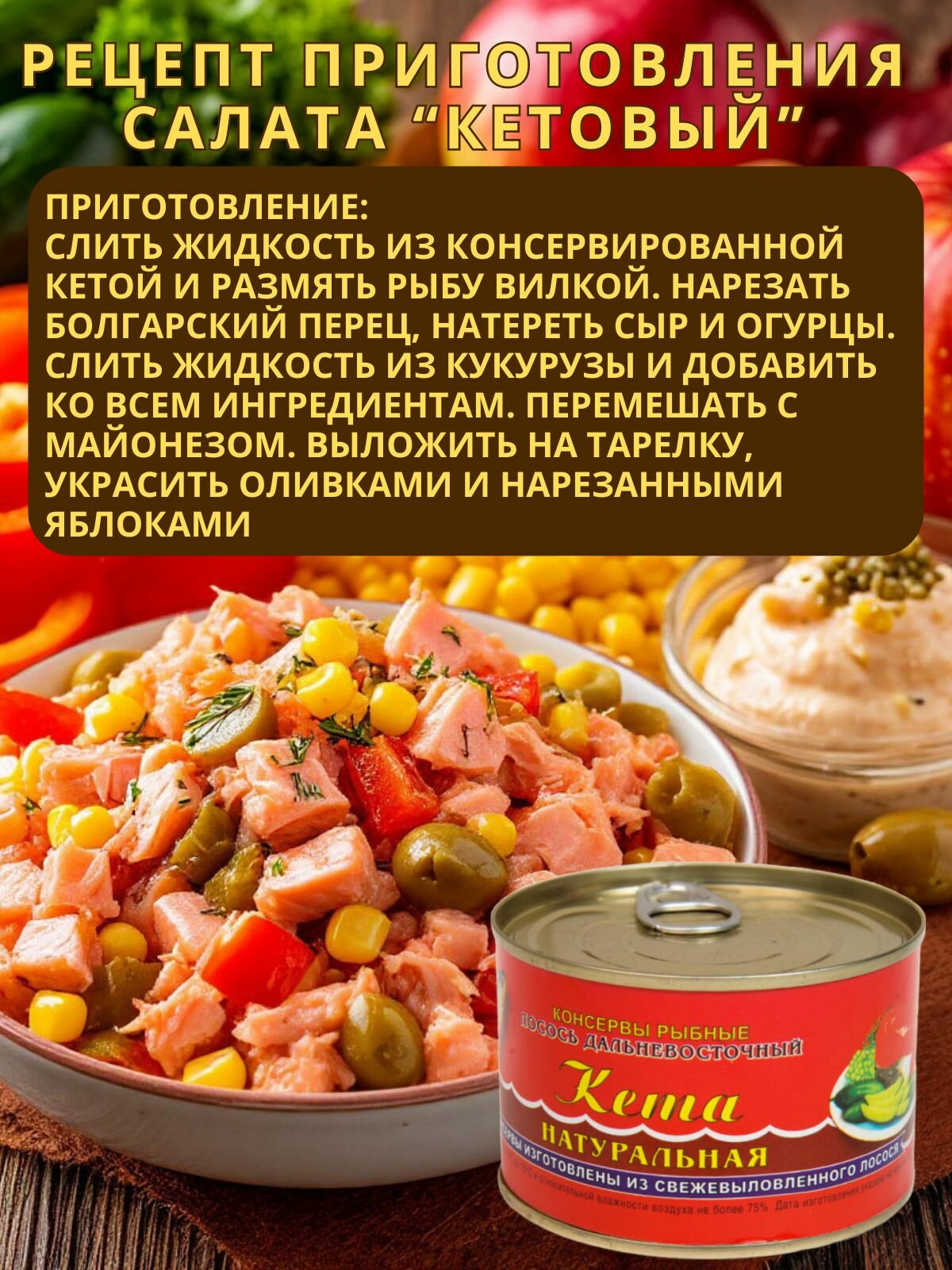 Консервы рыбные СССР и Ко "Кета", в собственном соку, 250 гр — фото 1