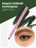 OK Beauty Карандаш для глаз Color Salute Slide & Stay