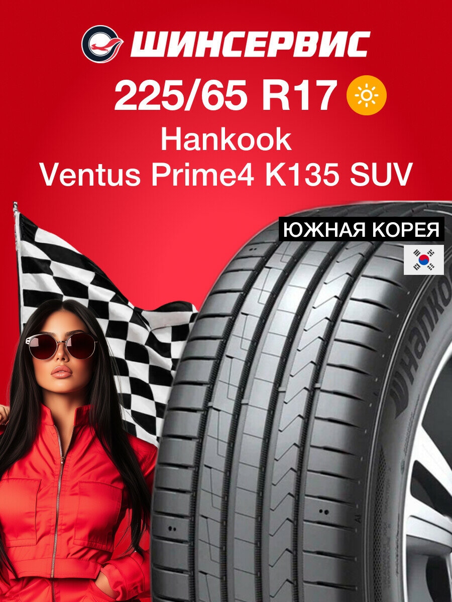 Летняя шина Hankook Ventus Prime4 K135 SUV 225/65 R17 102H