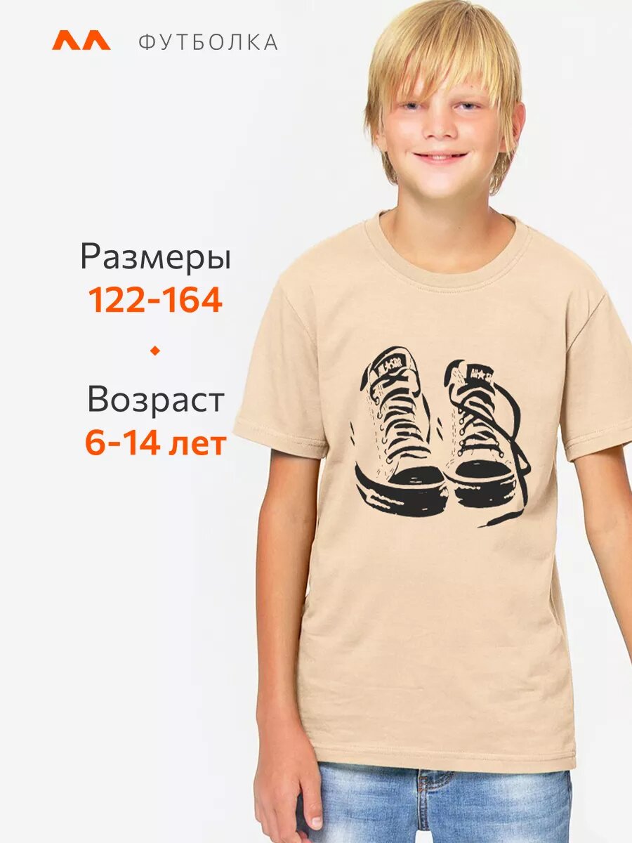Футболка Happyfox Для детей, размер 128, песочный — фото 1