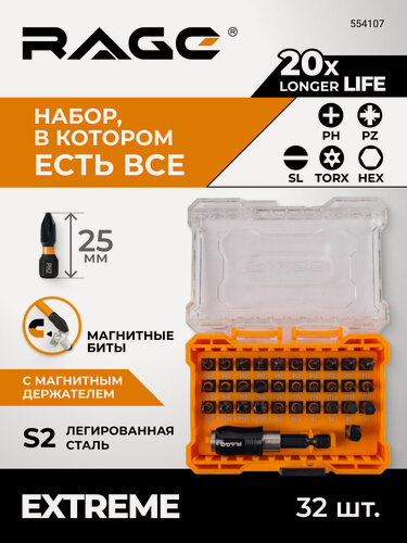 Изображение товара Набор бит для шуруповерта магнитные с держателем 32 предмета RAGE
