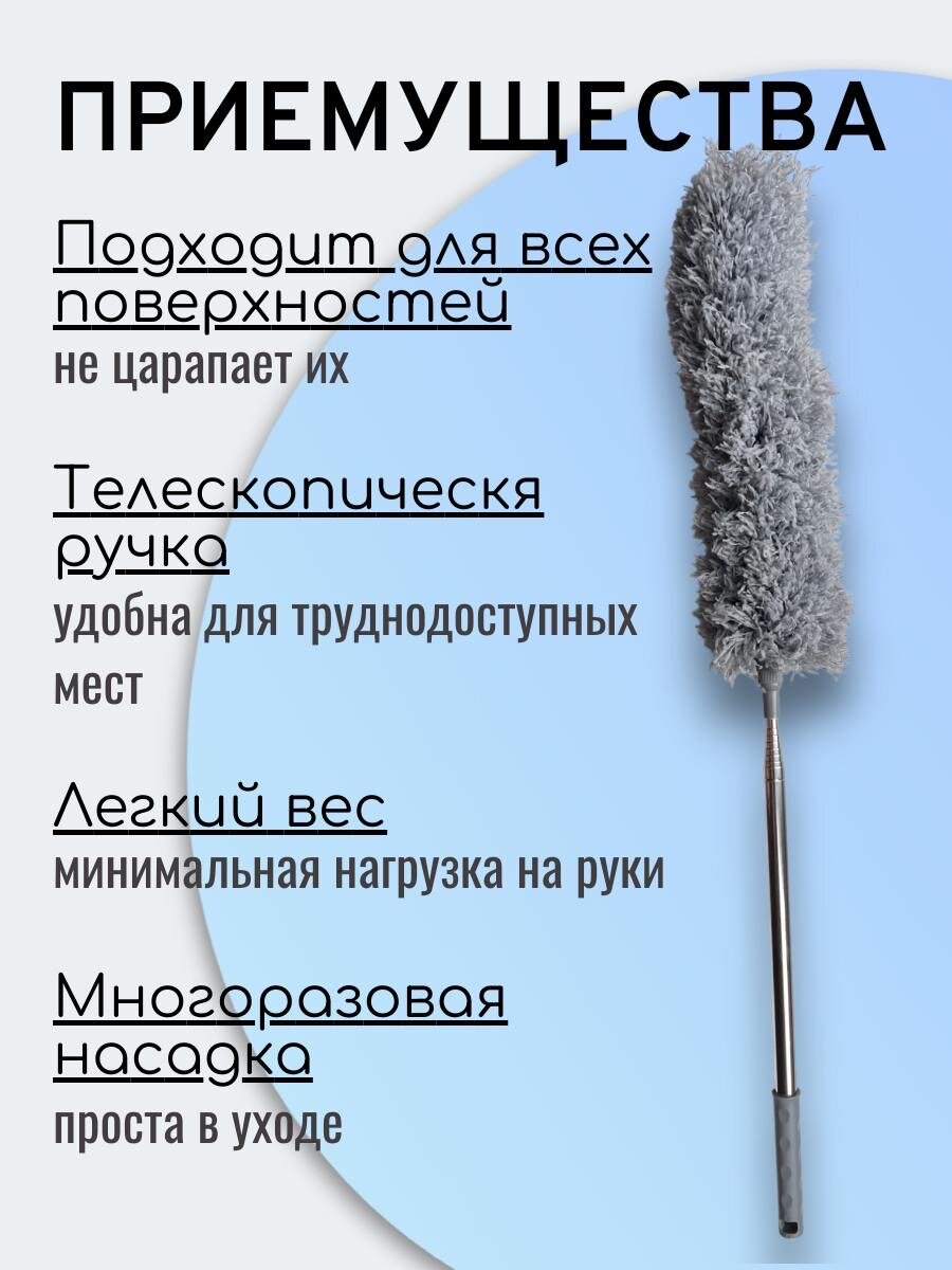 Щетка Пипидастр для уборки пыли с телескопической ручкой для удаления пыли в труднодоступных местах — фото 1