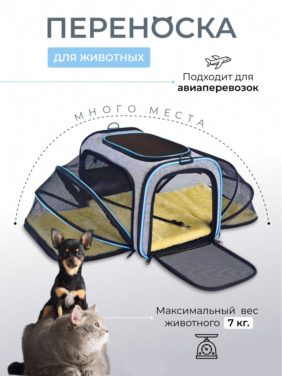 Портативная дорожная сумка для домашних животных большой емкости с двойным расширением